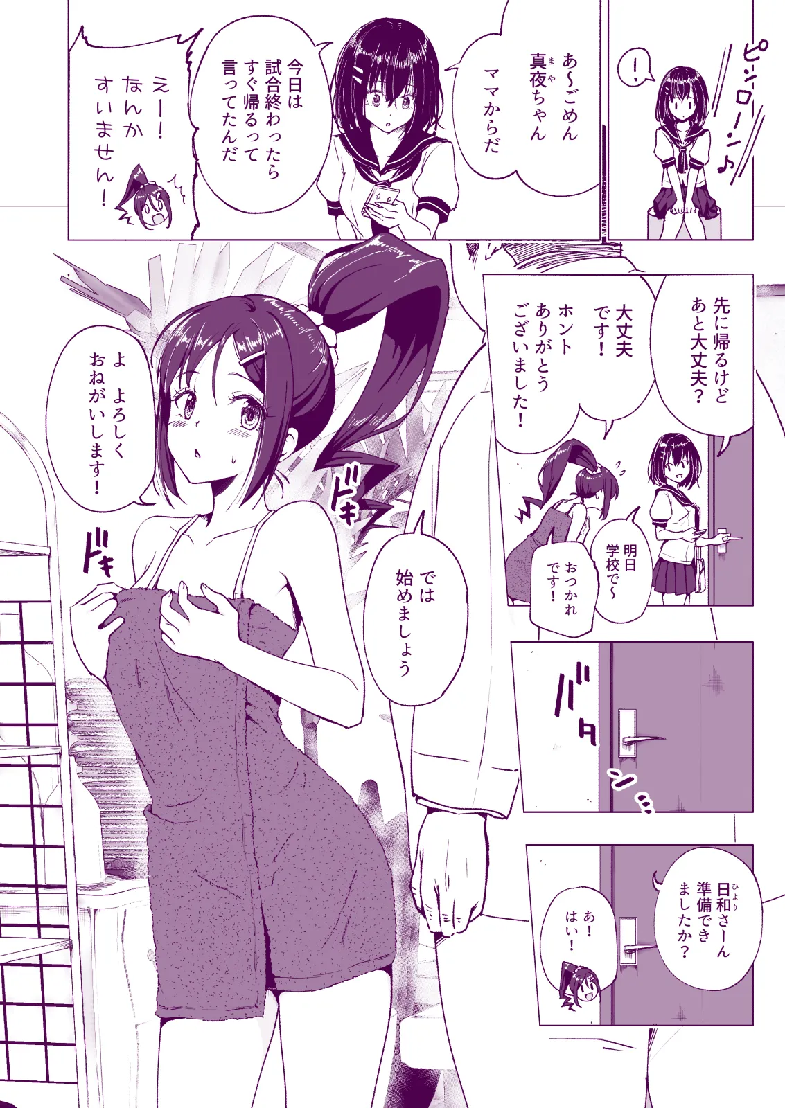 Manga Page 20