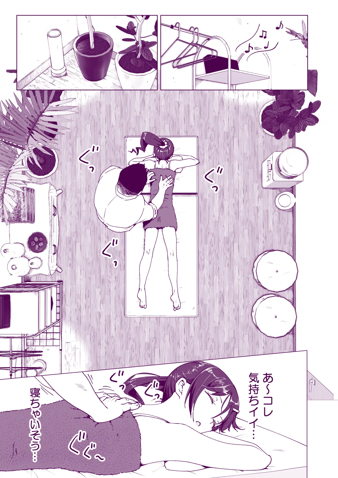 Manga Page 21