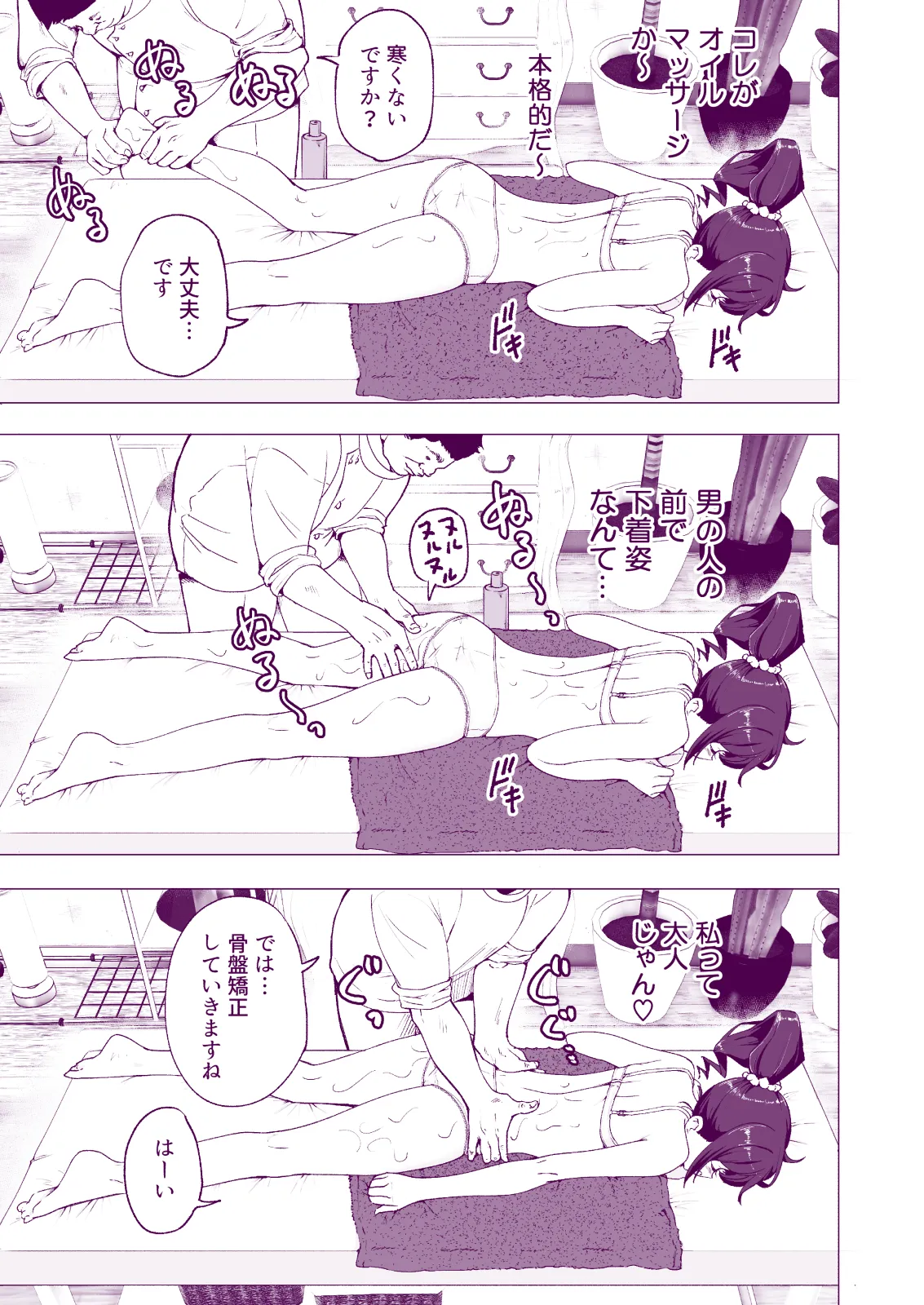 Manga Page 23