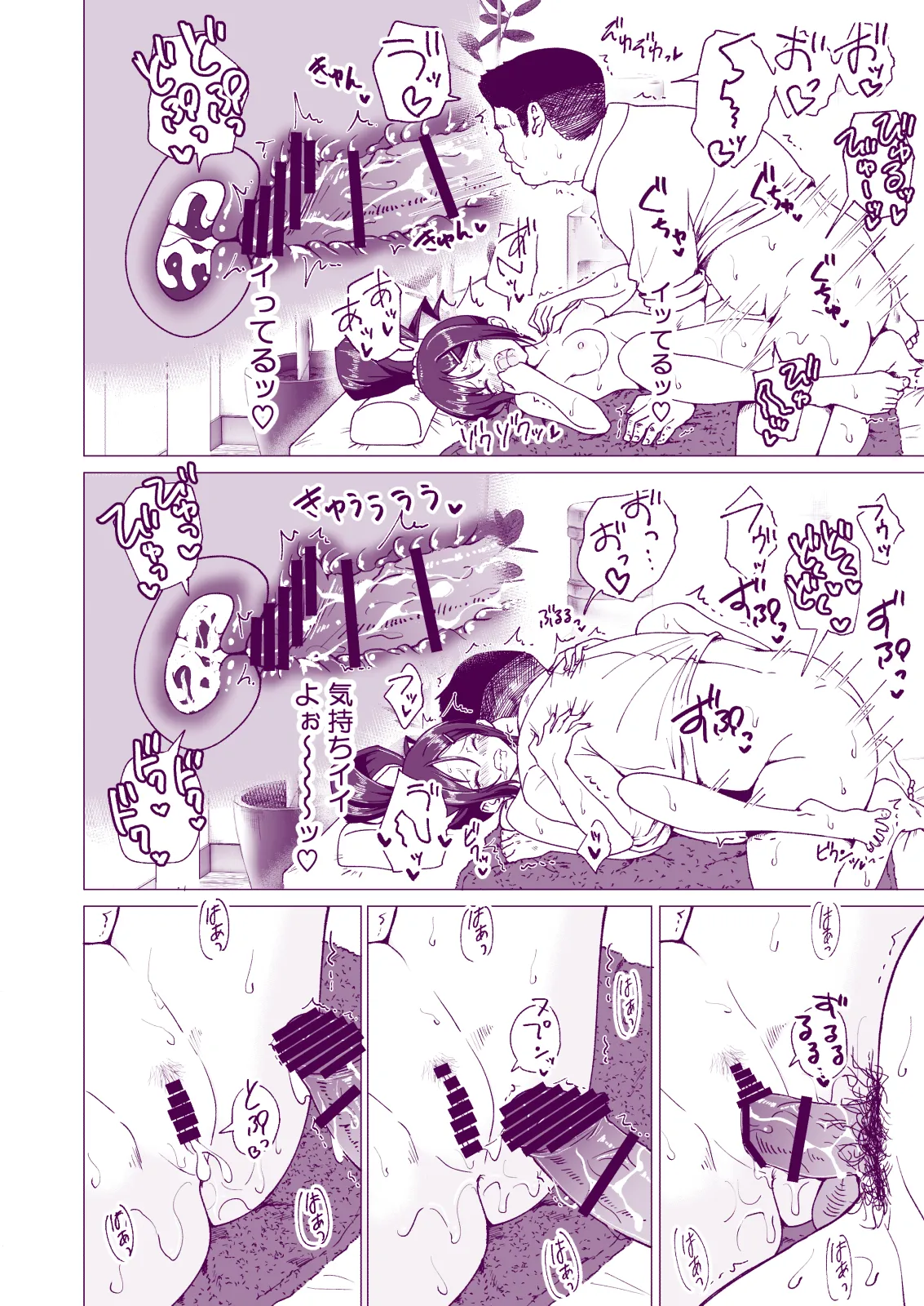 Manga Page 54