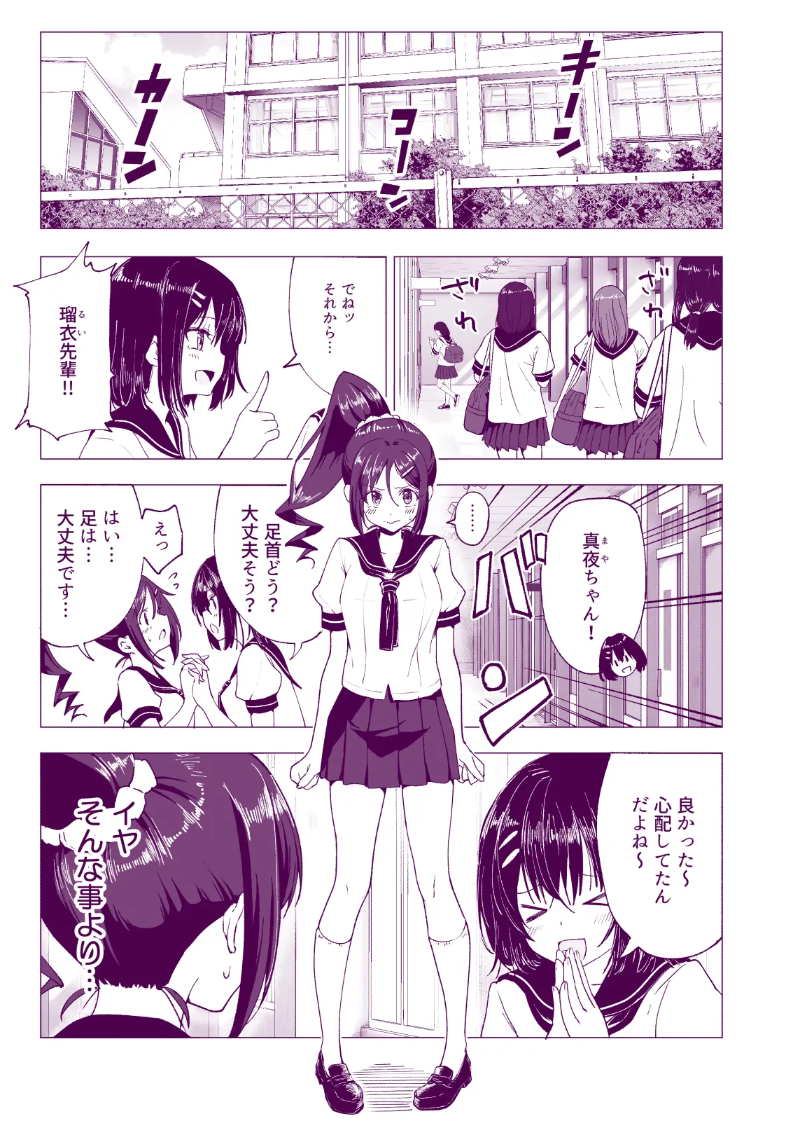 Manga Page 57