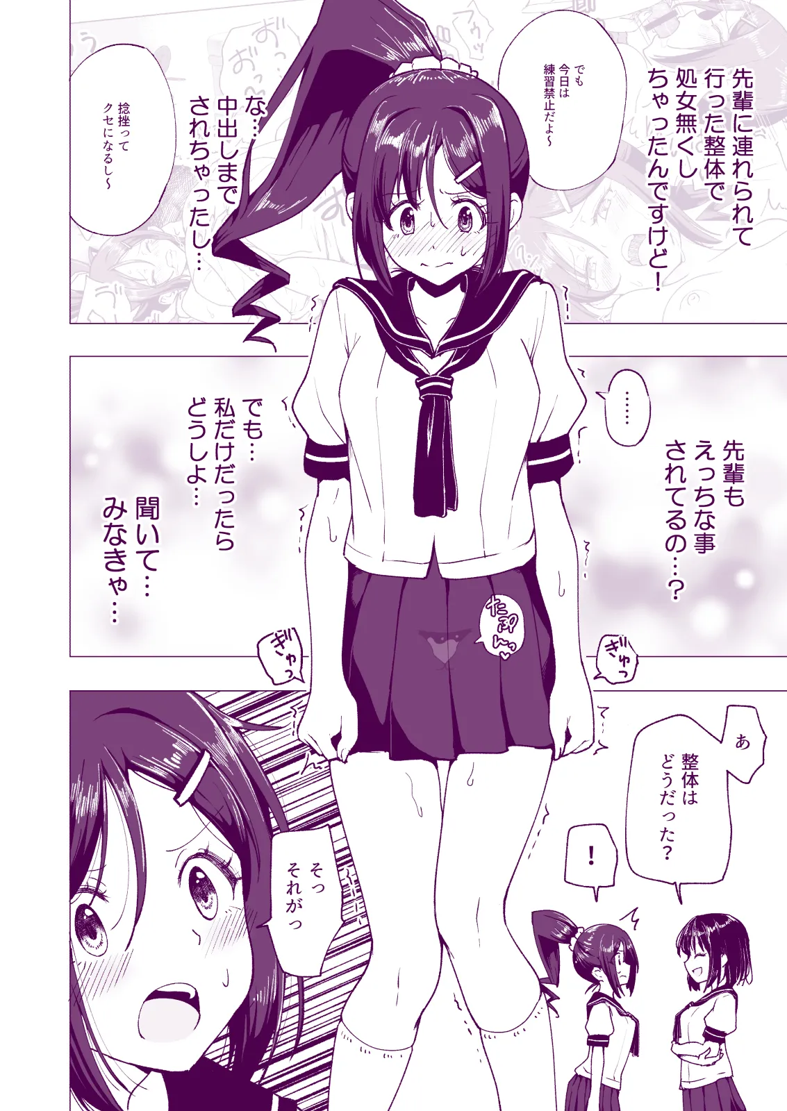 Manga Page 58
