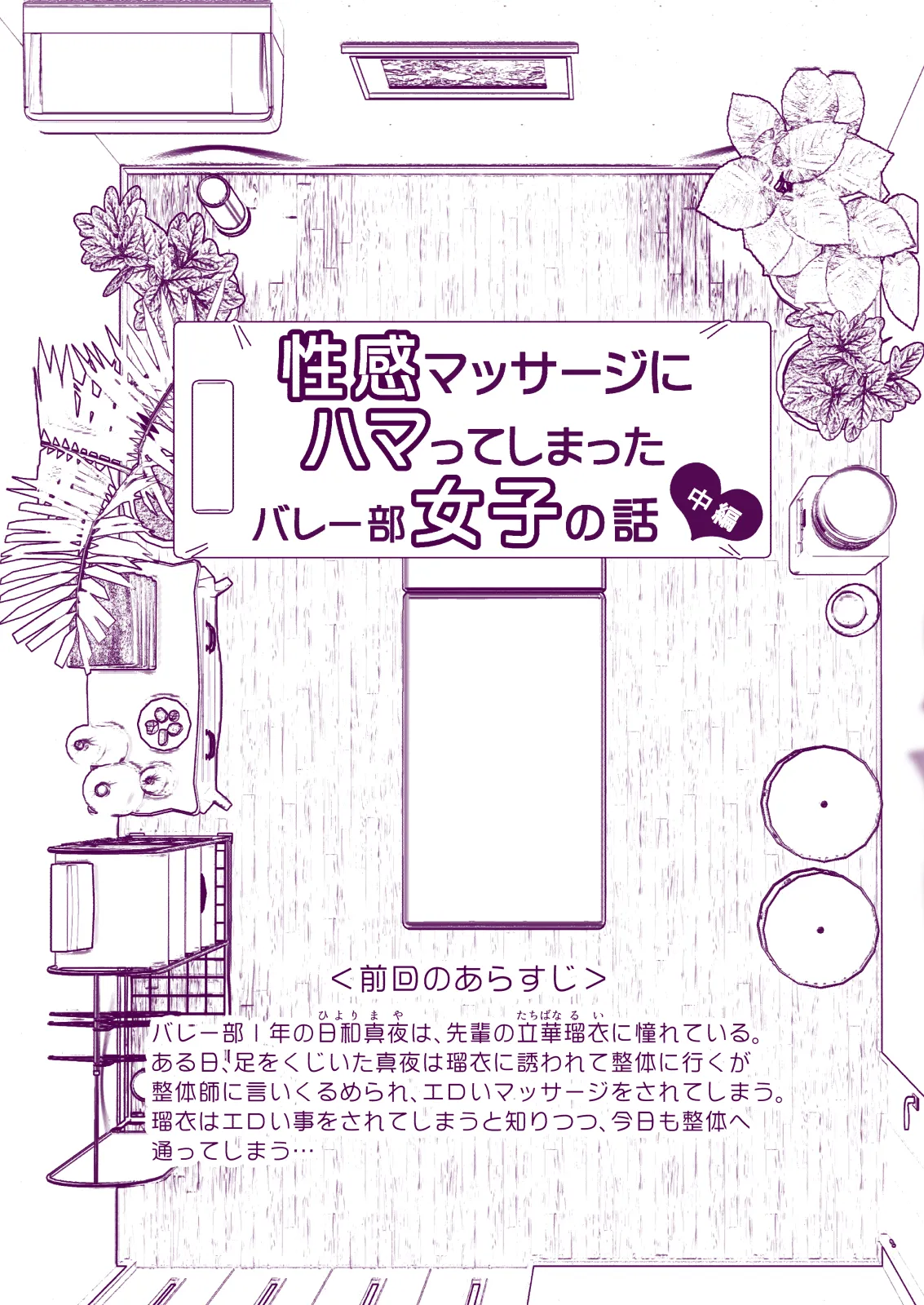 Manga Page 63