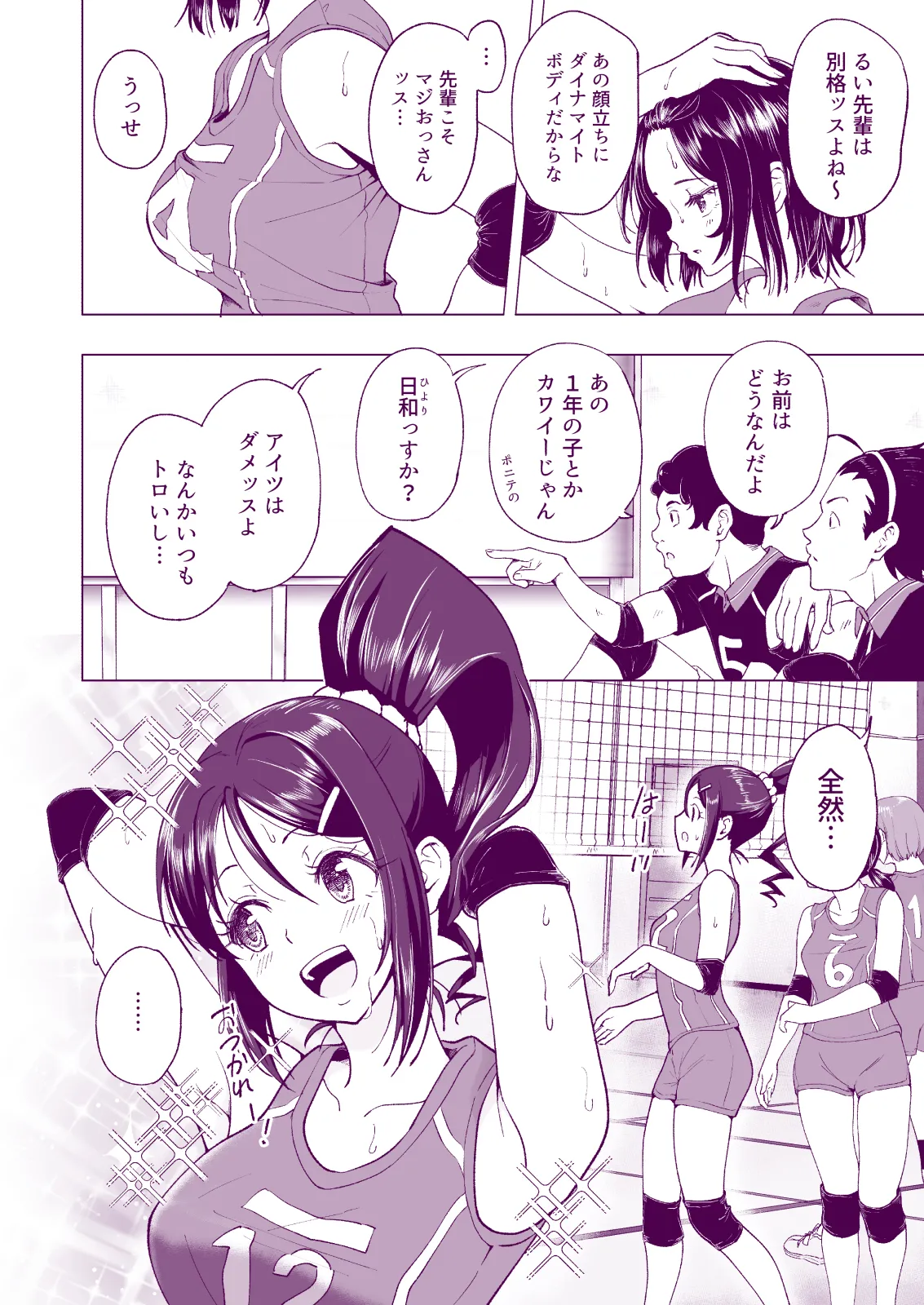 Manga Page 64