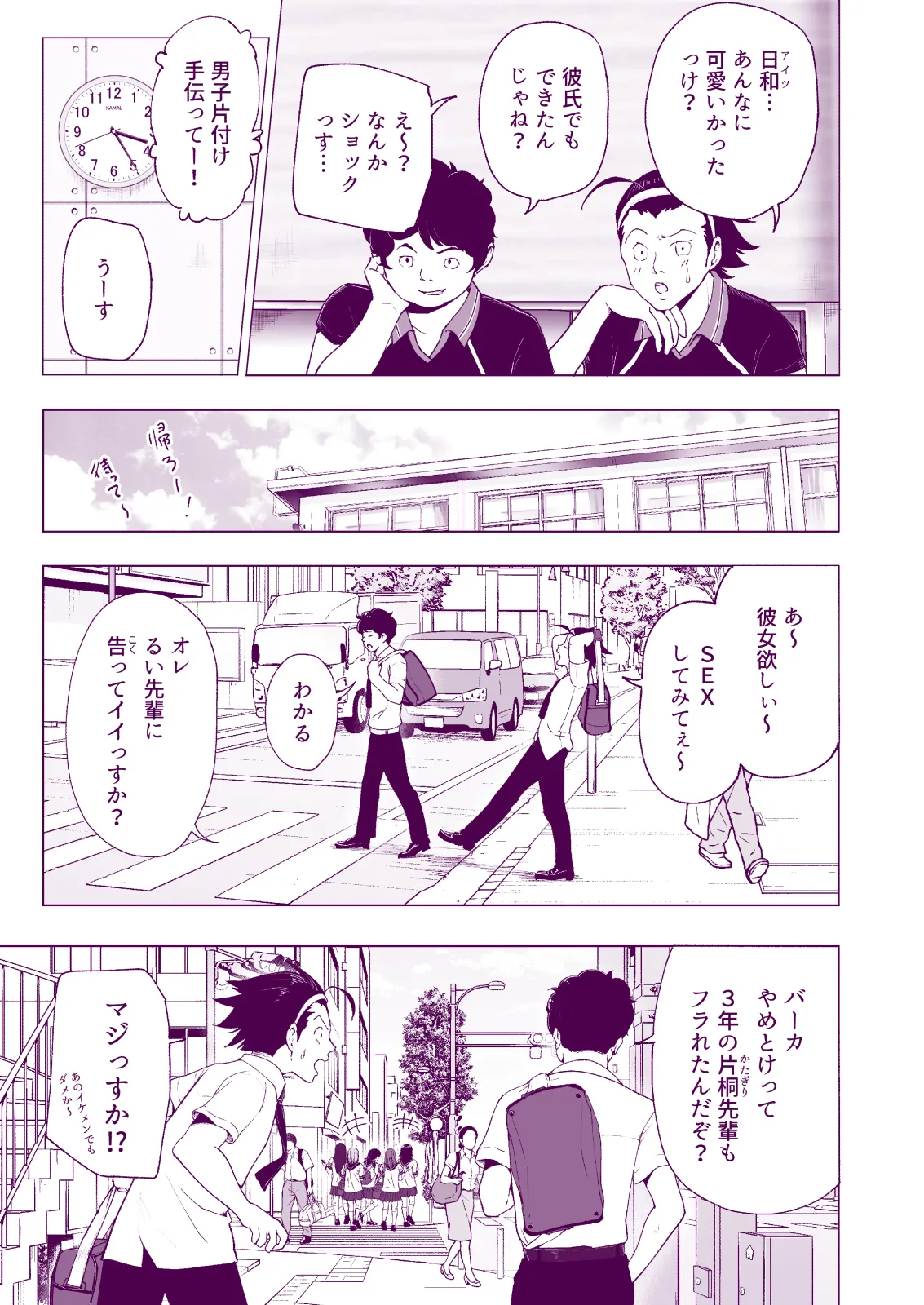 Manga Page 65