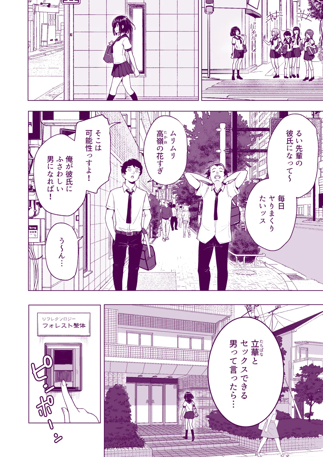 Manga Page 66