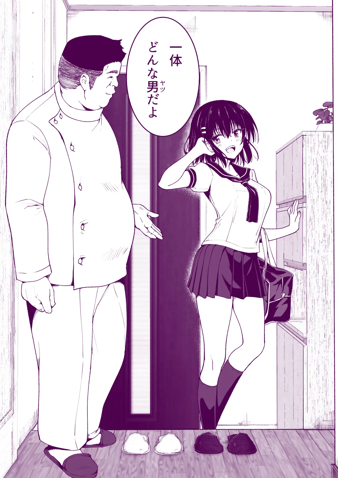 Manga Page 67