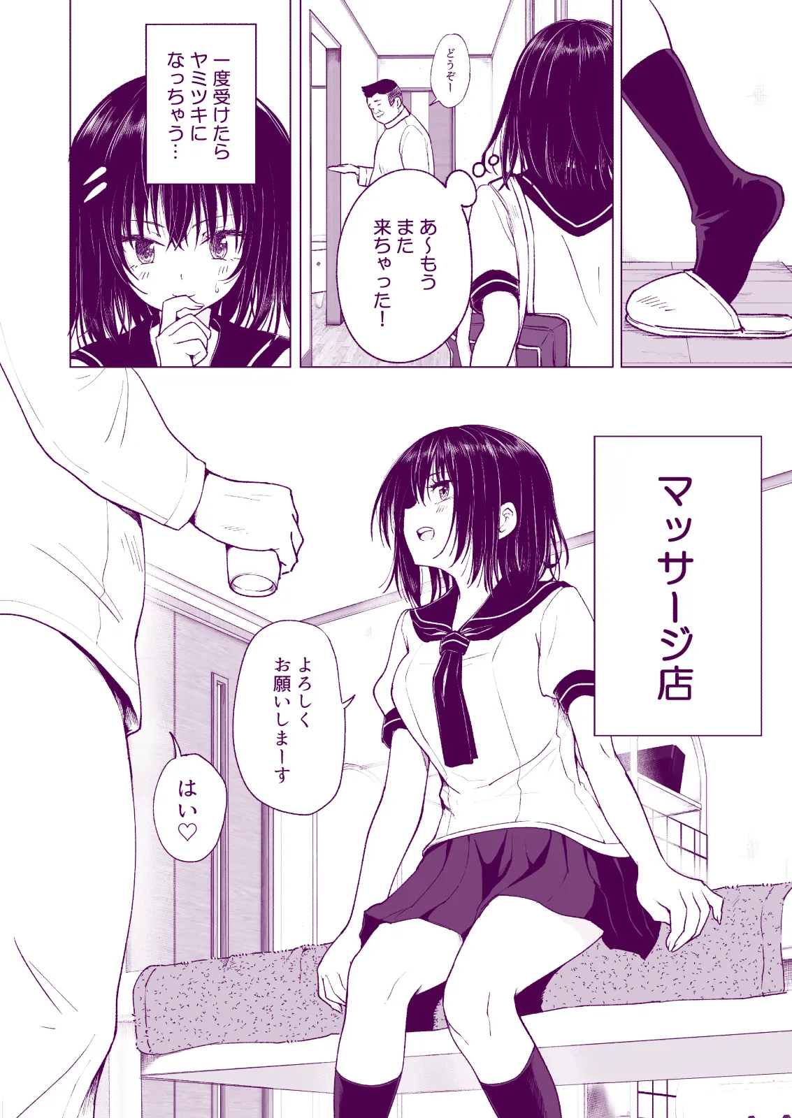 Manga Page 68