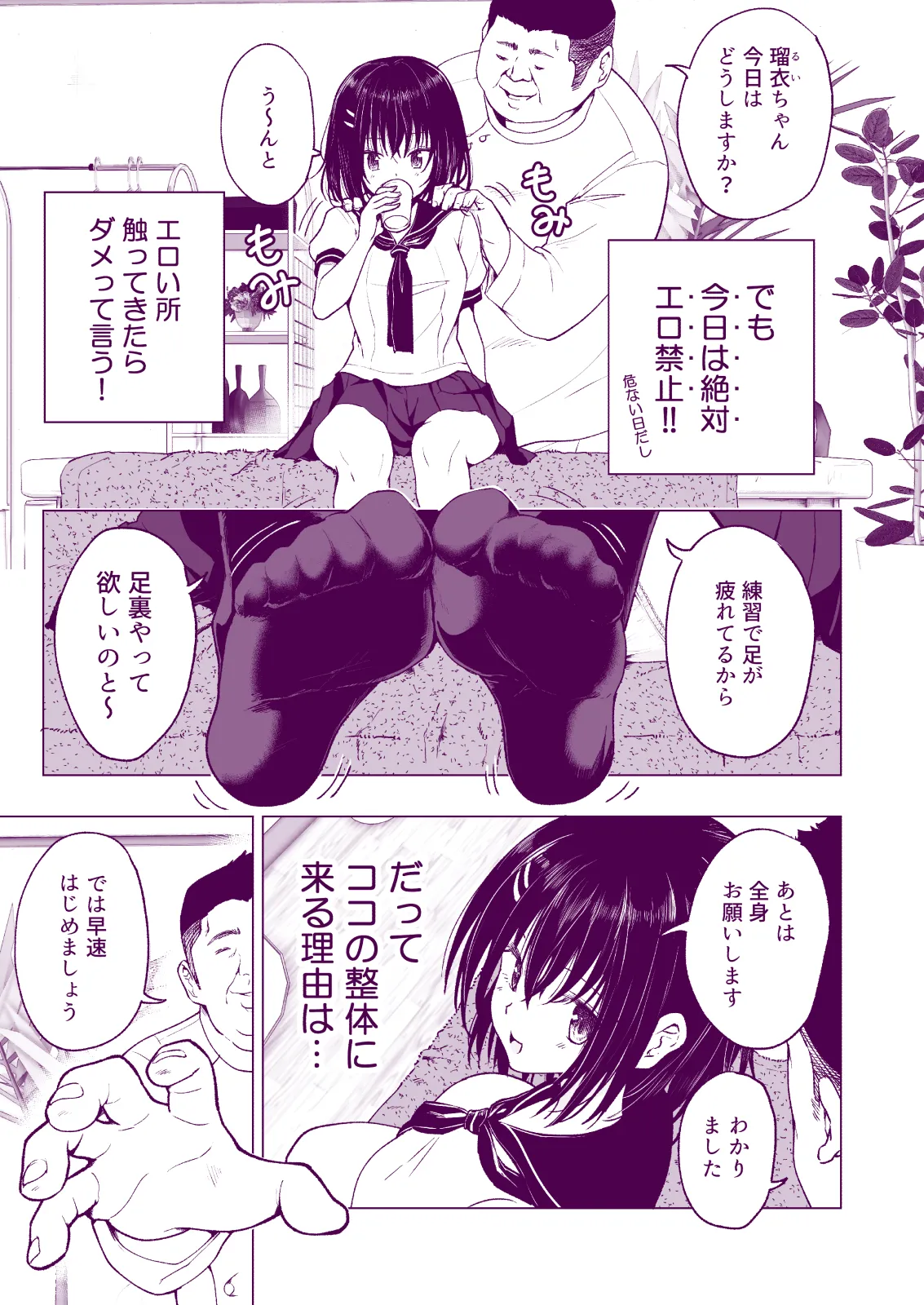Manga Page 69