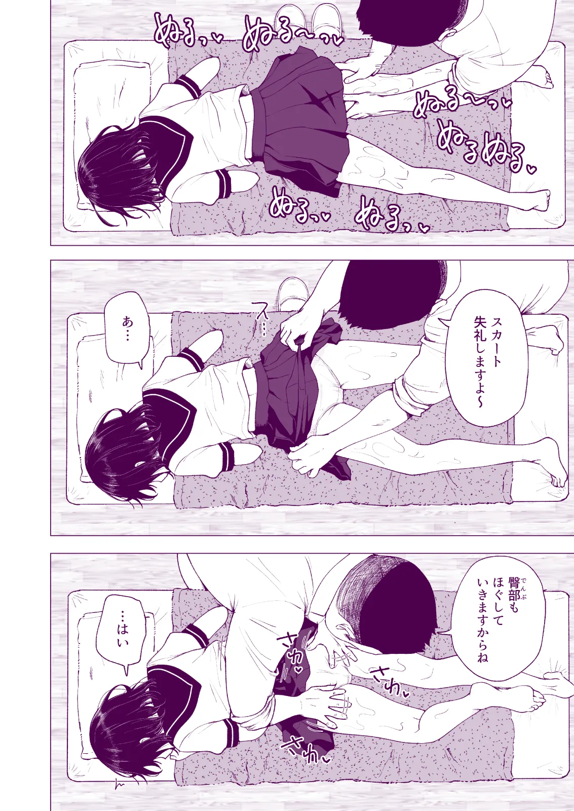Manga Page 74