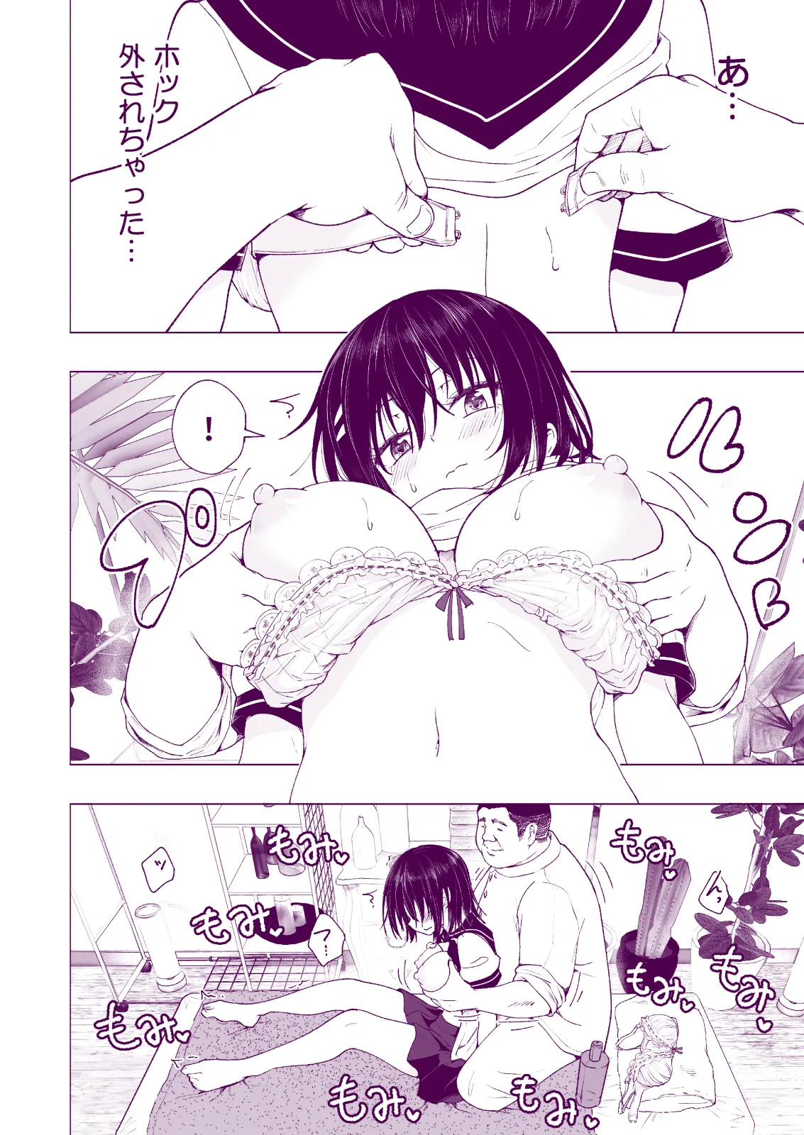 Manga Page 78
