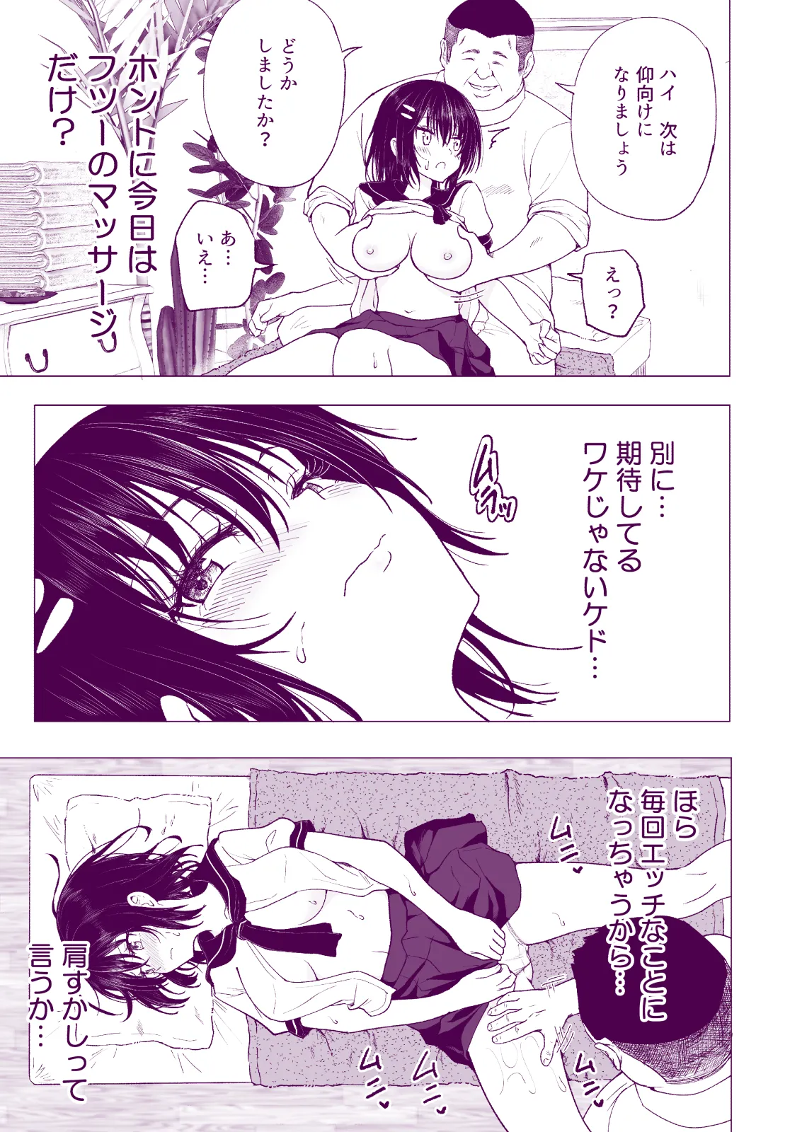 Manga Page 81