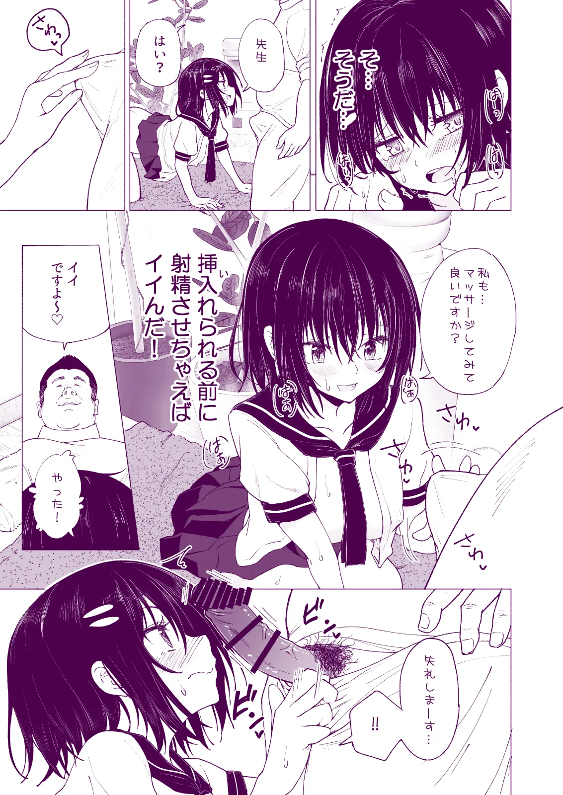 Manga Page 91
