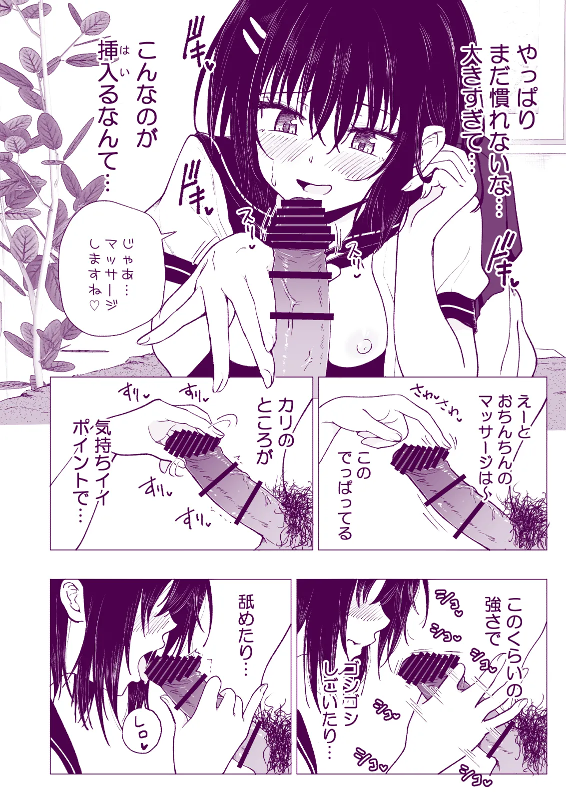 Manga Page 92