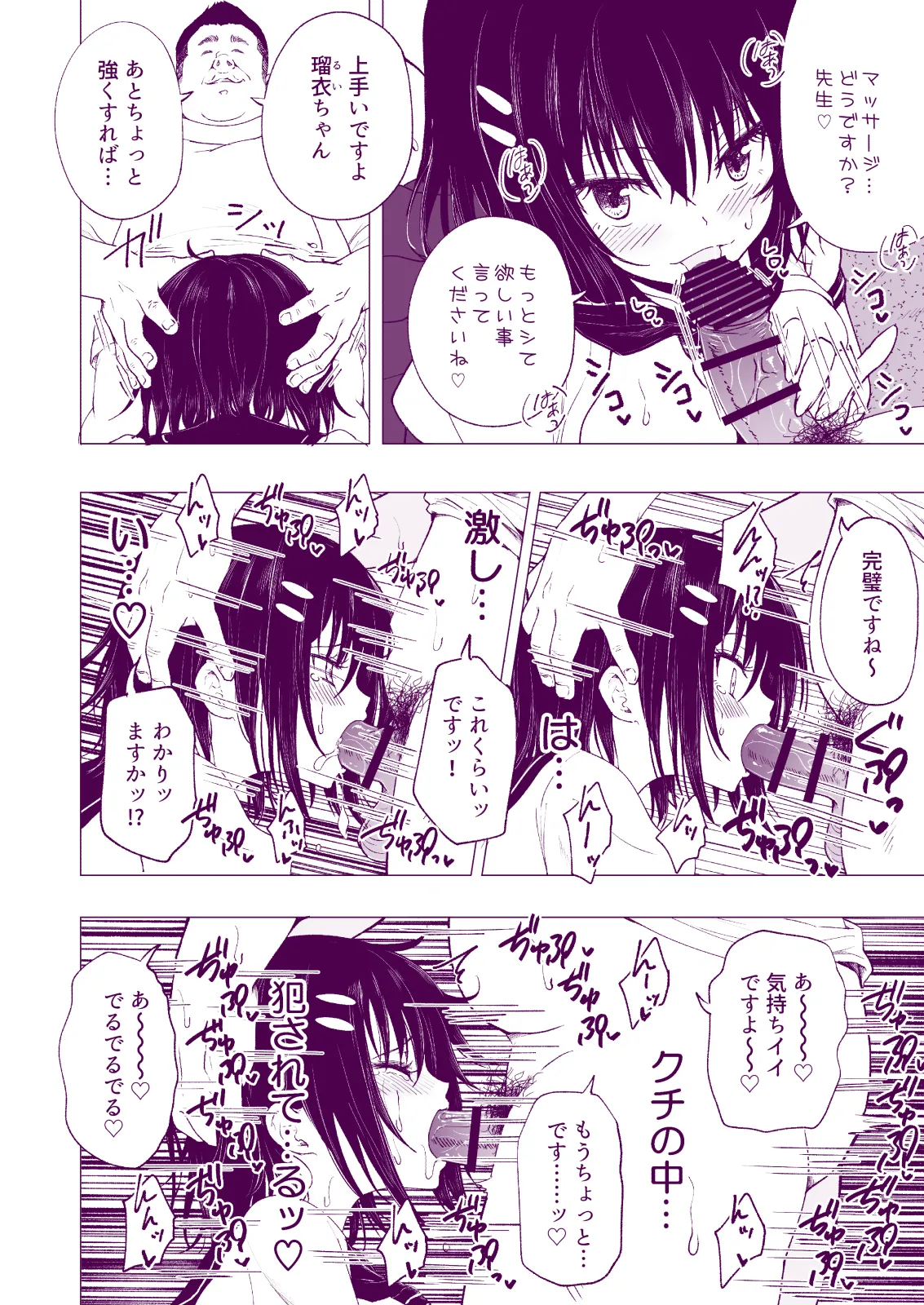 Manga Page 94