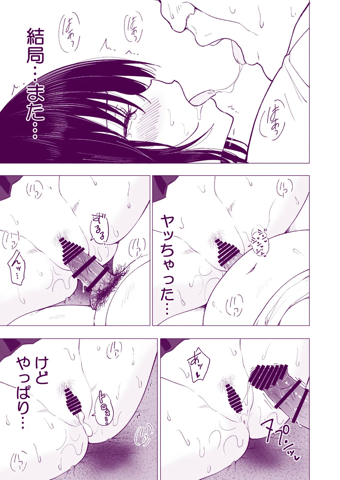 Manga Page 109