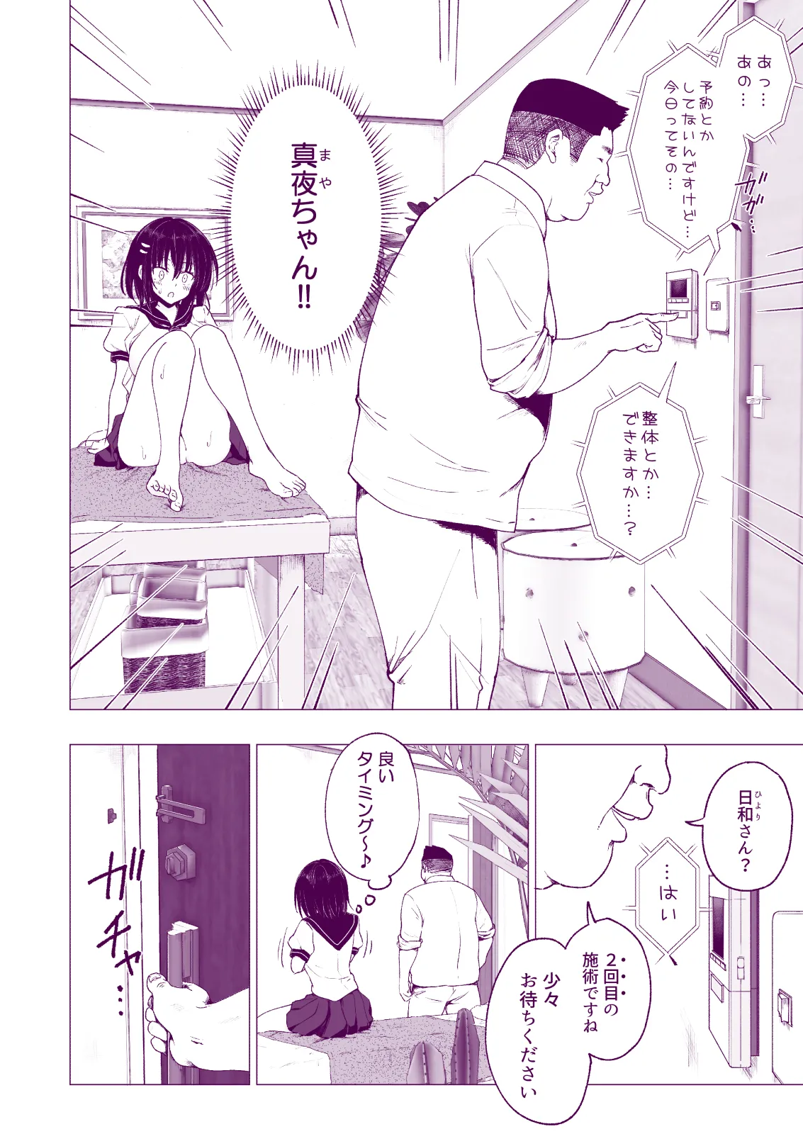 Manga Page 112