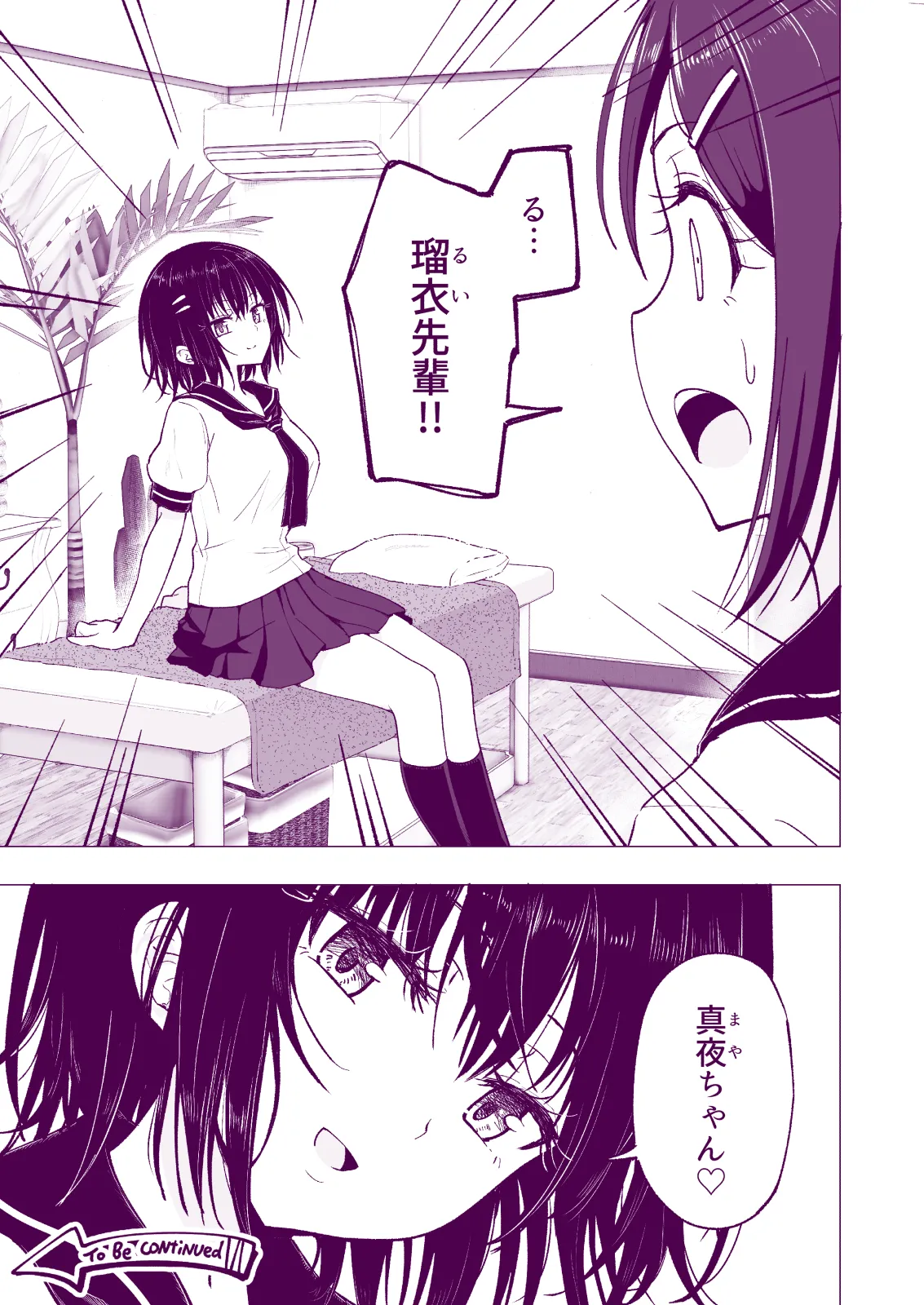 Manga Page 115