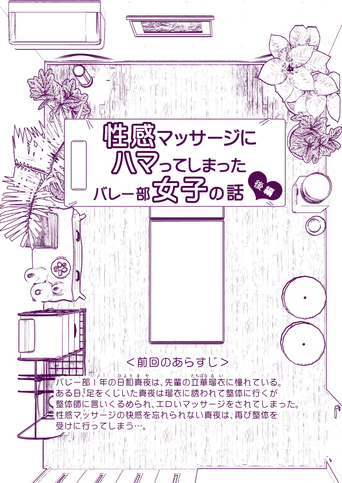 Manga Page 119