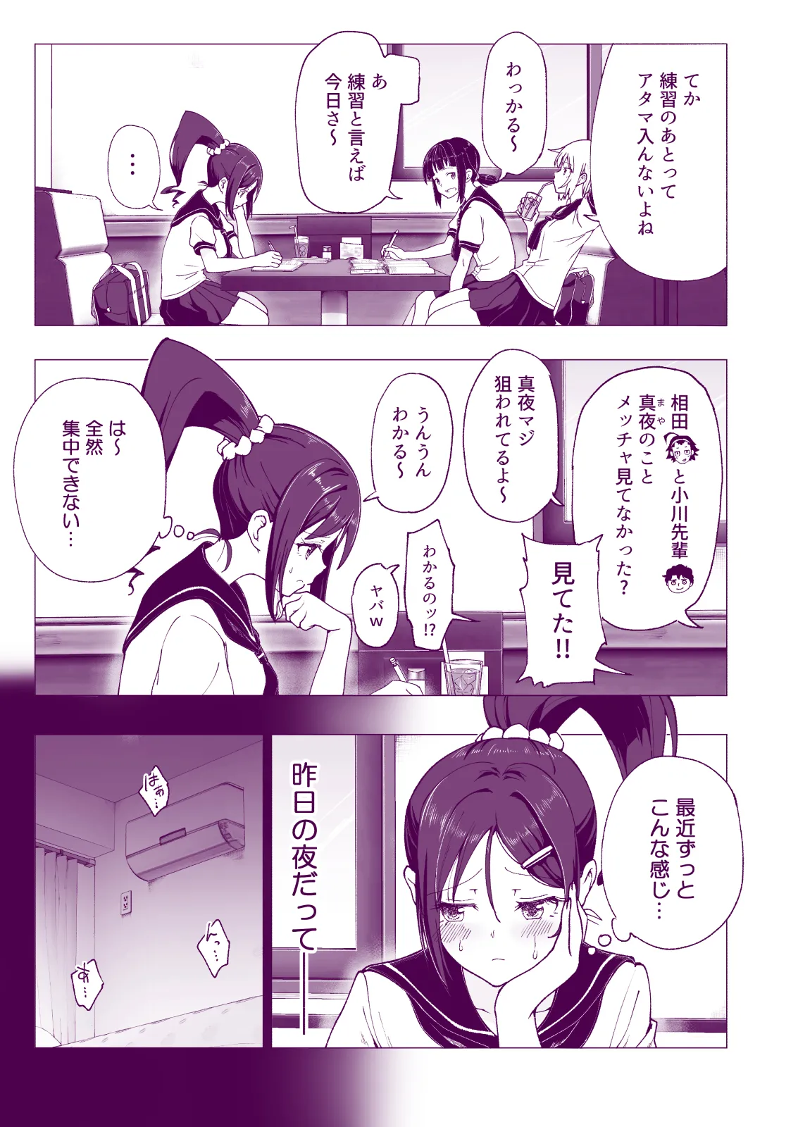 Manga Page 121