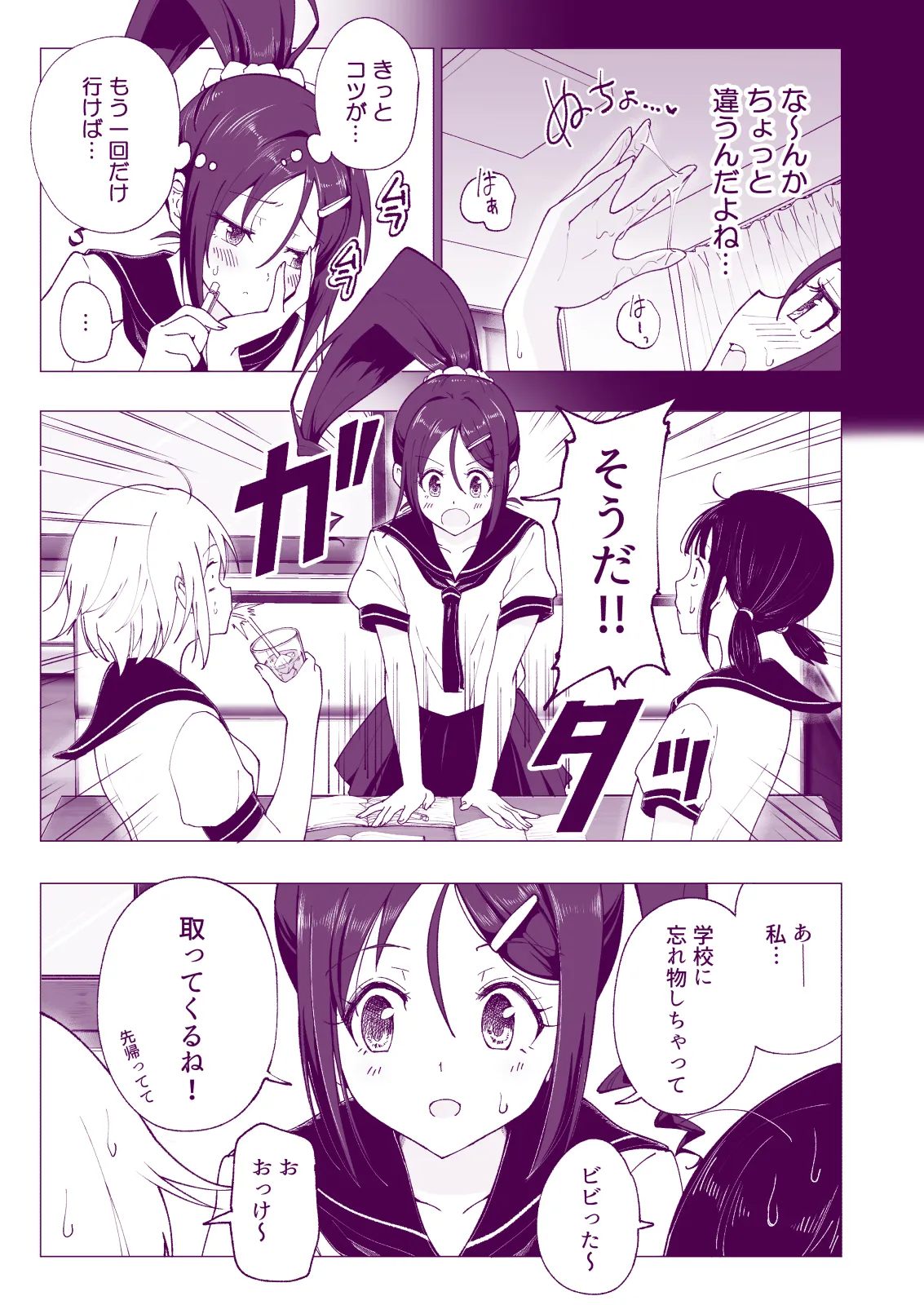 Manga Page 123
