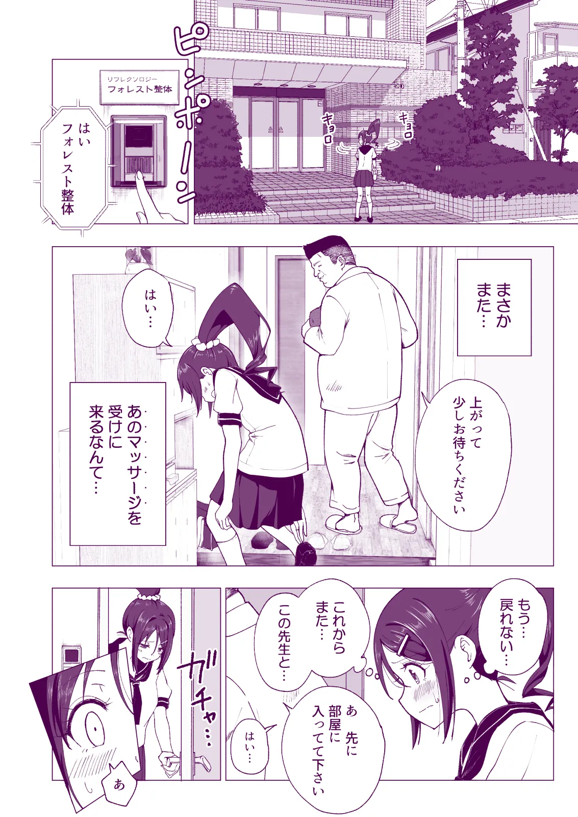 Manga Page 124