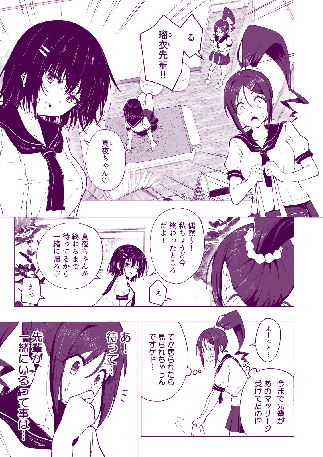Manga Page 125
