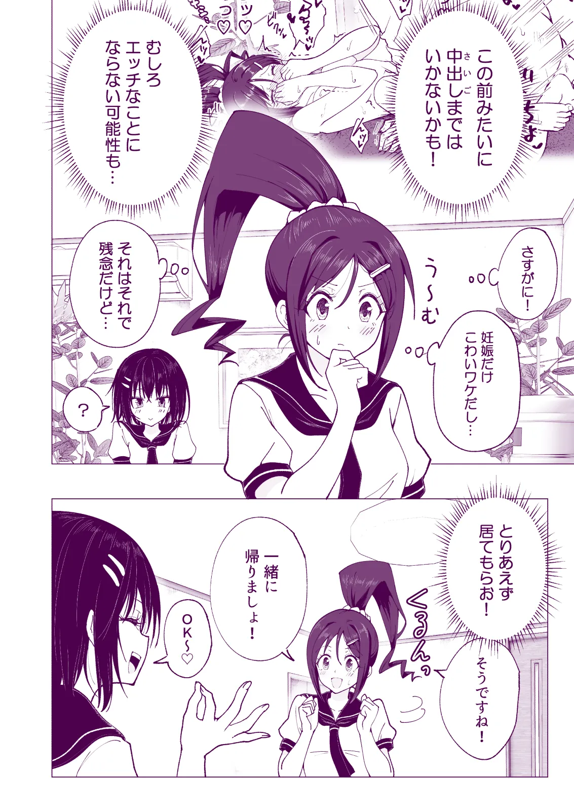 Manga Page 126