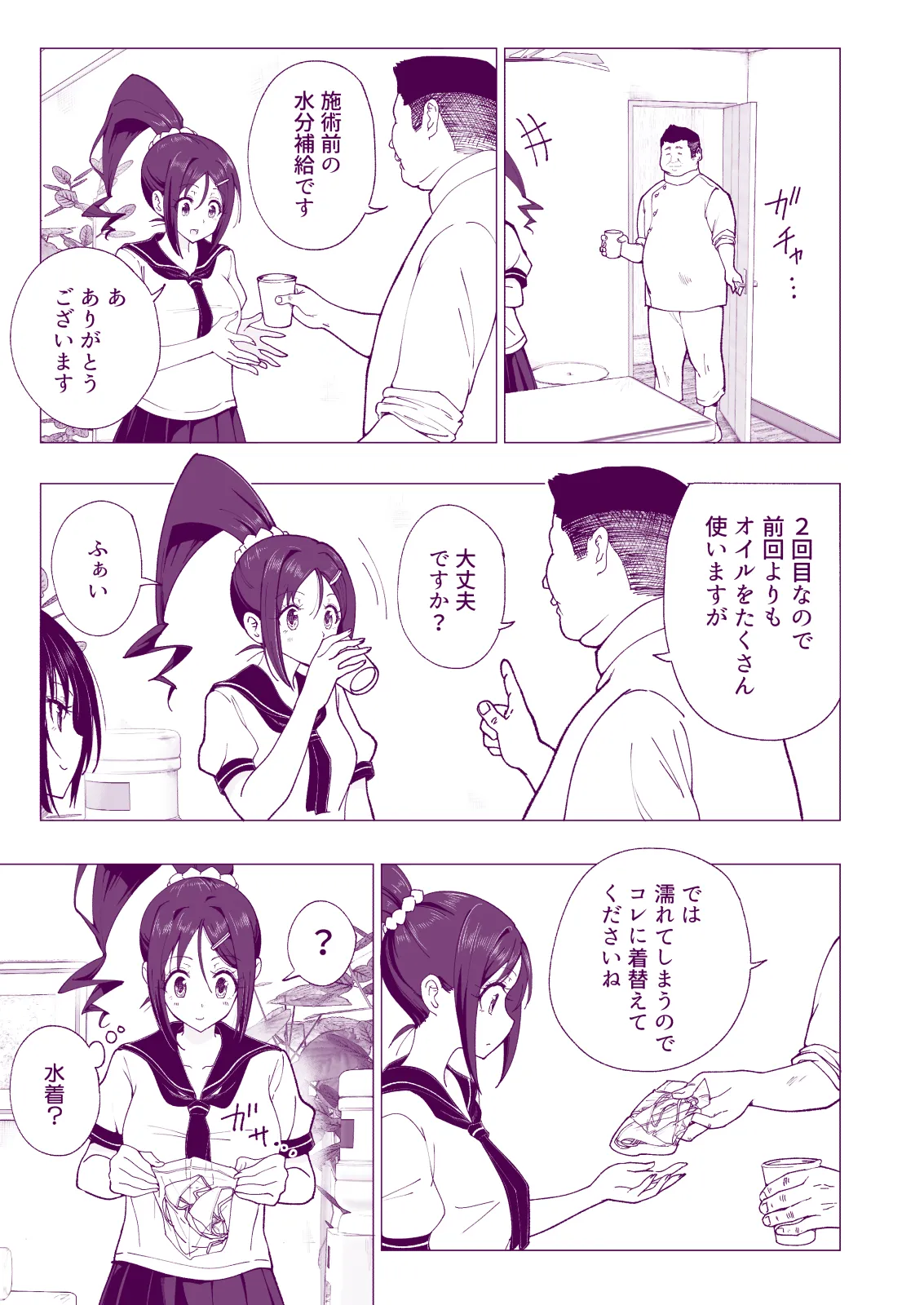 Manga Page 127