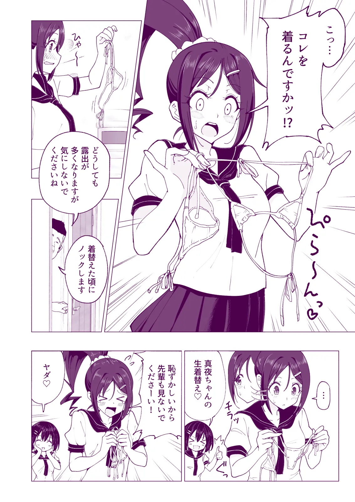 Manga Page 128