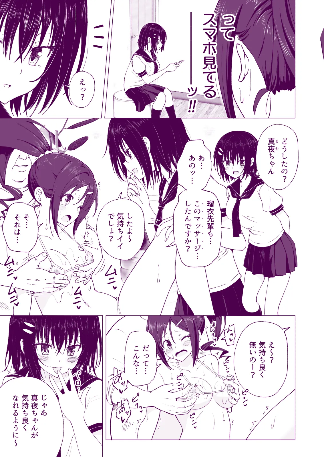 Manga Page 135