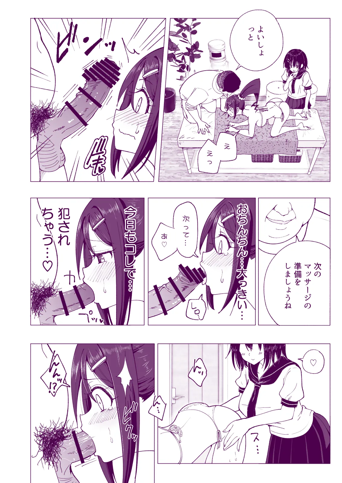Manga Page 138