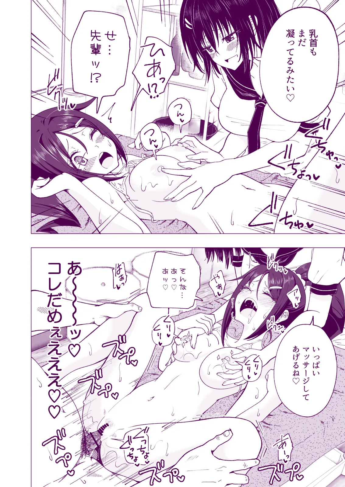 Manga Page 142