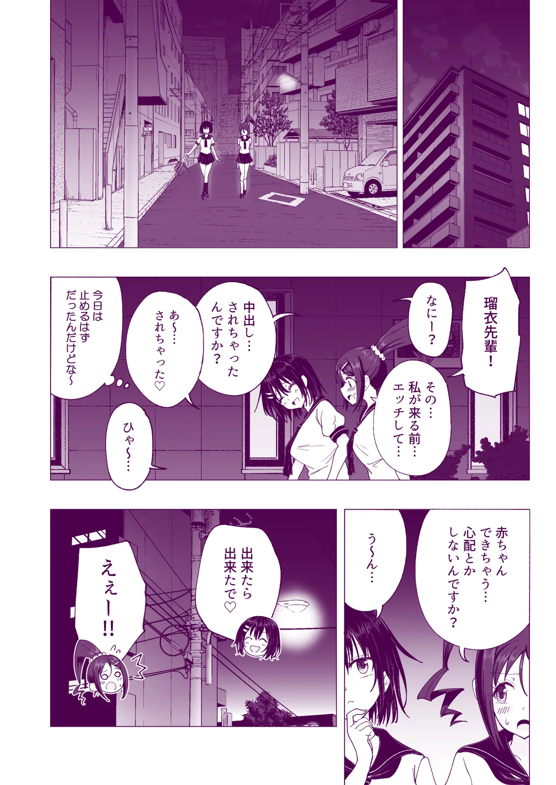 Manga Page 148