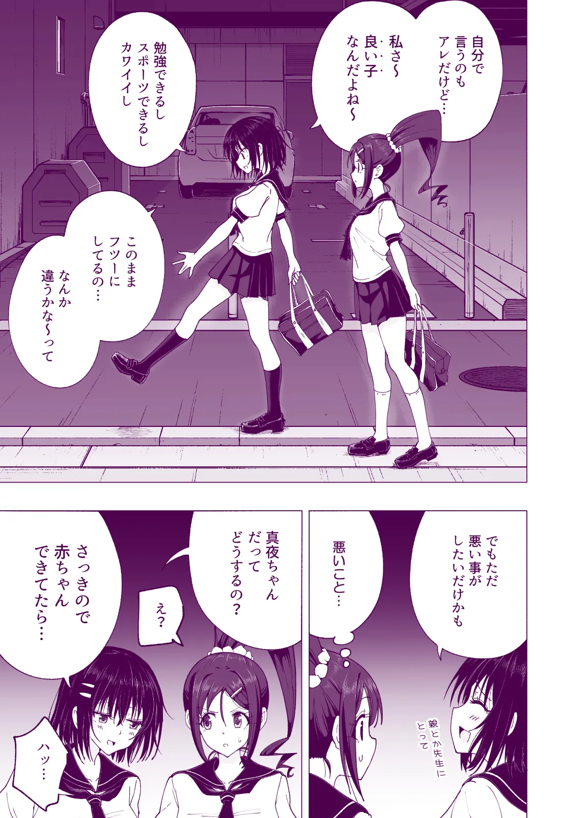 Manga Page 149