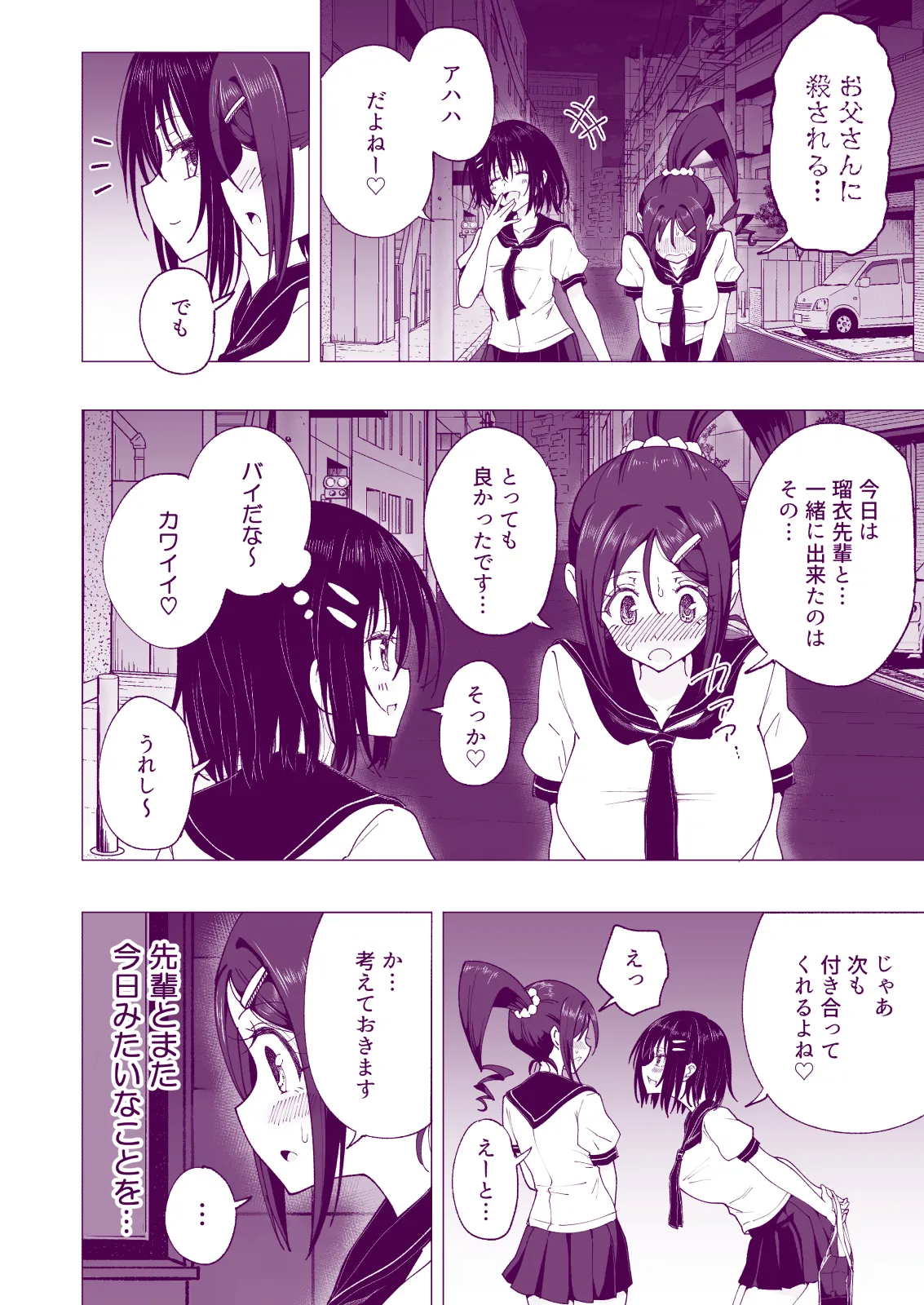 Manga Page 150