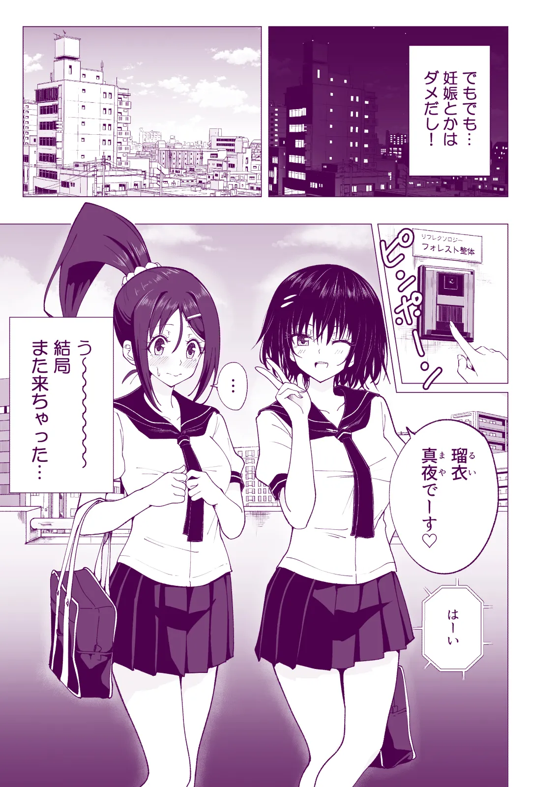 Manga Page 151