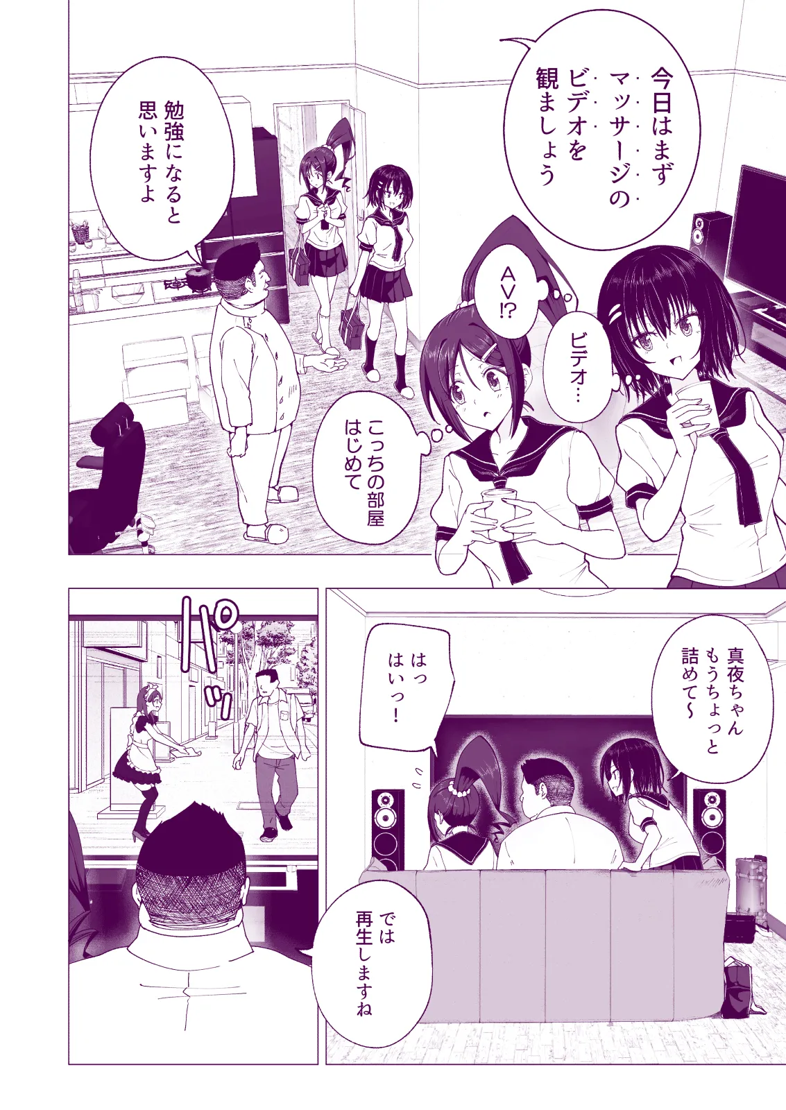Manga Page 152