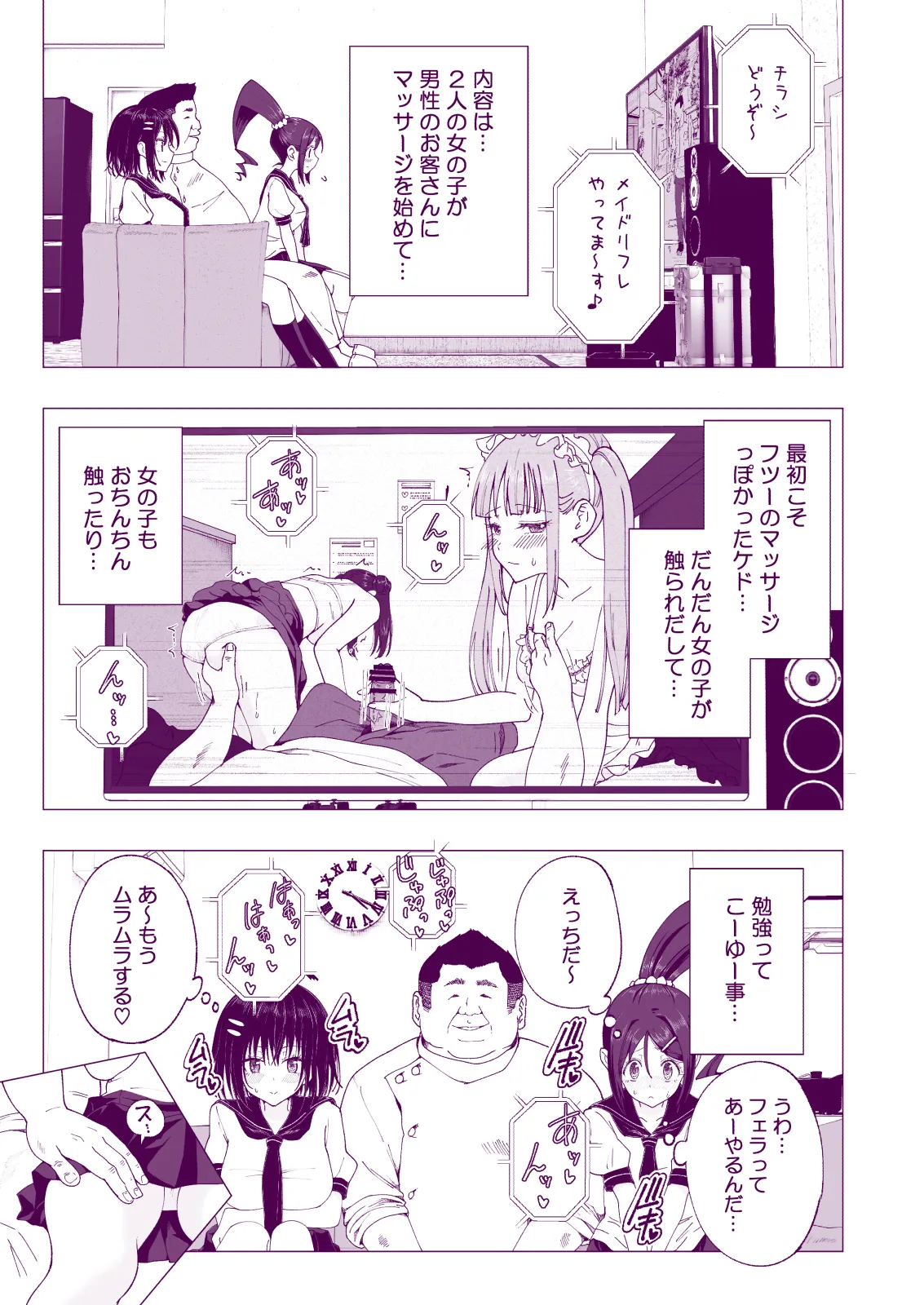 Manga Page 153