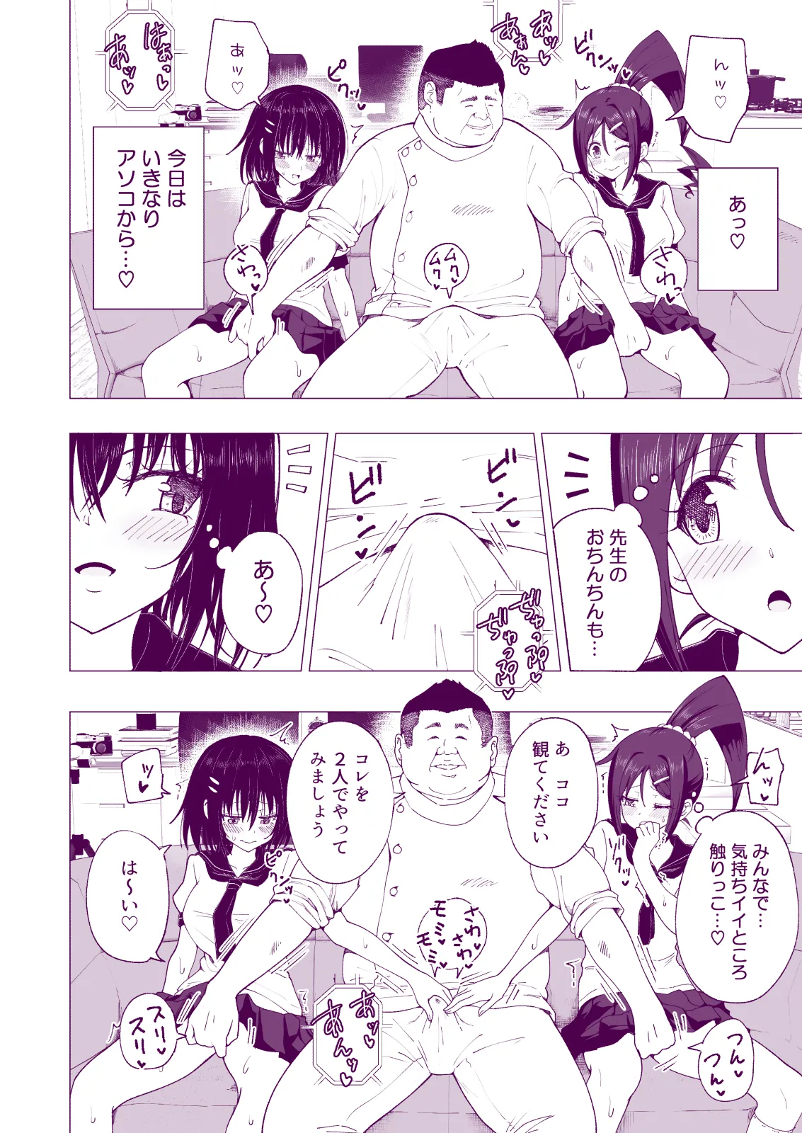 Manga Page 154