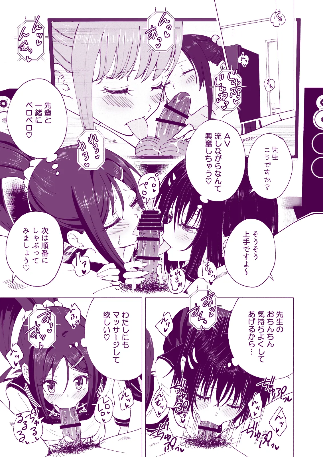 Manga Page 155