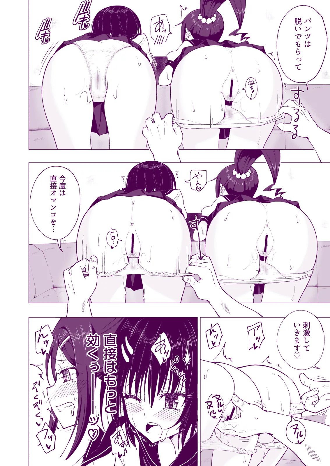 Manga Page 158