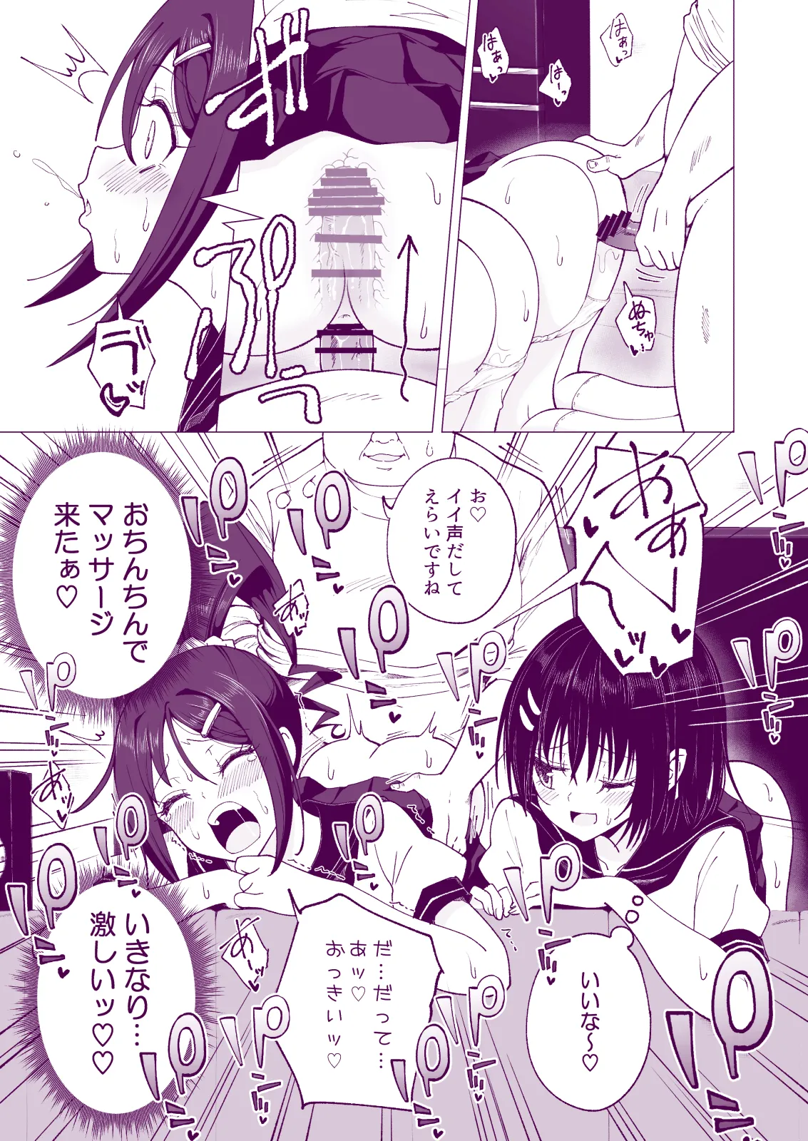 Manga Page 159