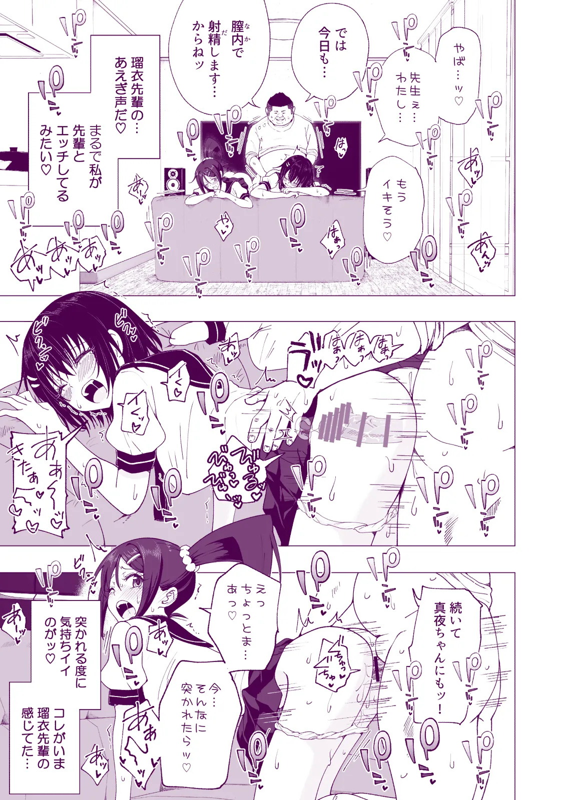 Manga Page 161