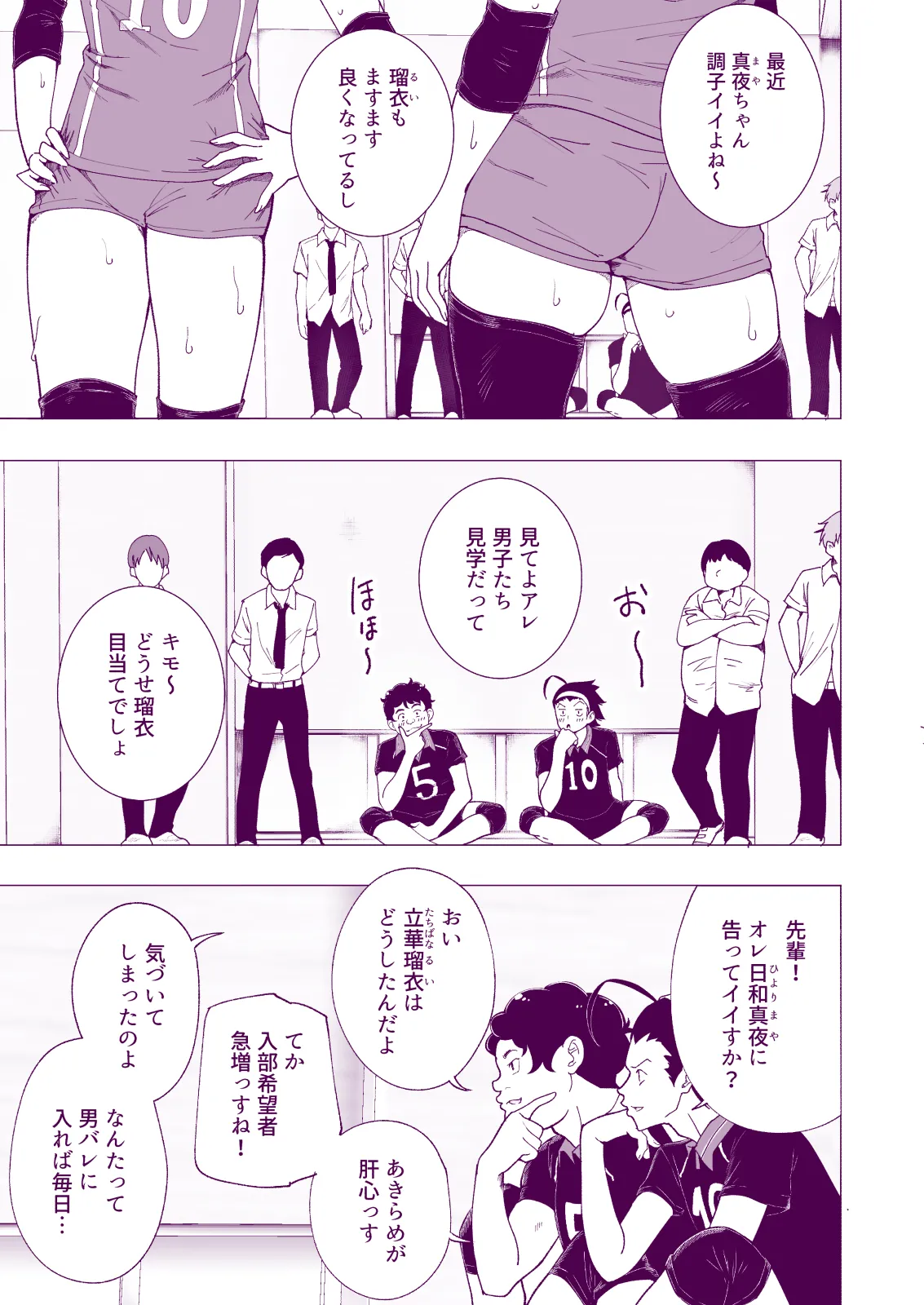 Manga Page 165
