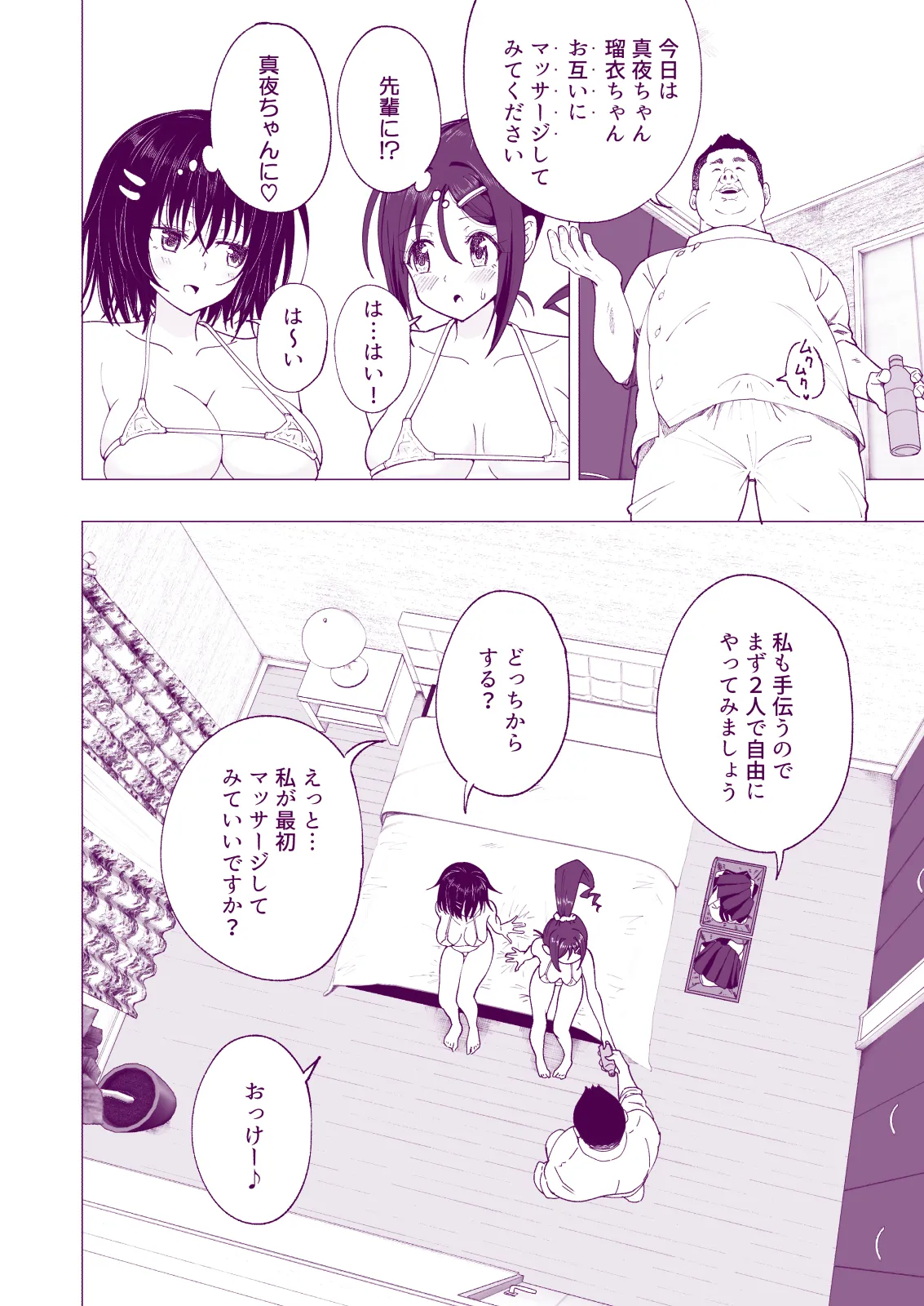 Manga Page 168