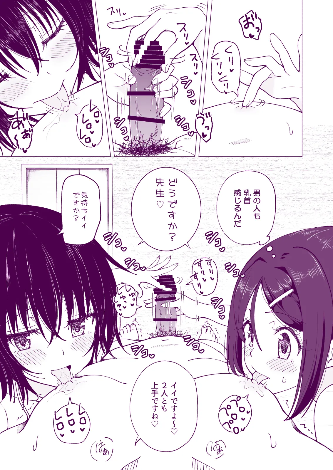 Manga Page 173