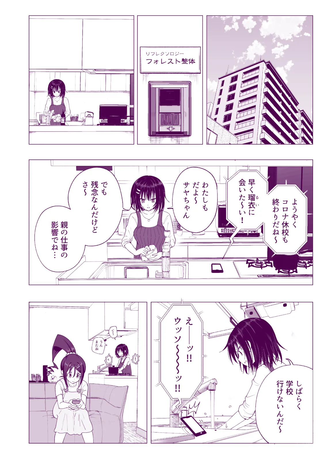 Manga Page 190
