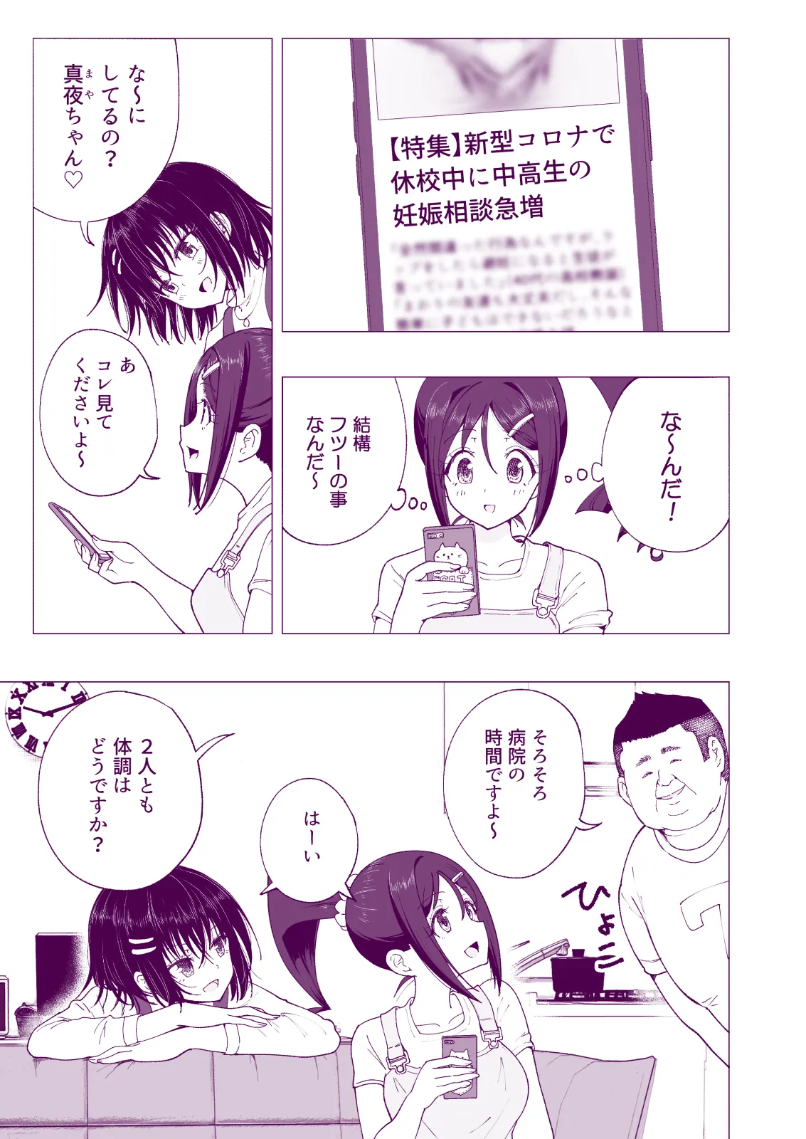 Manga Page 191
