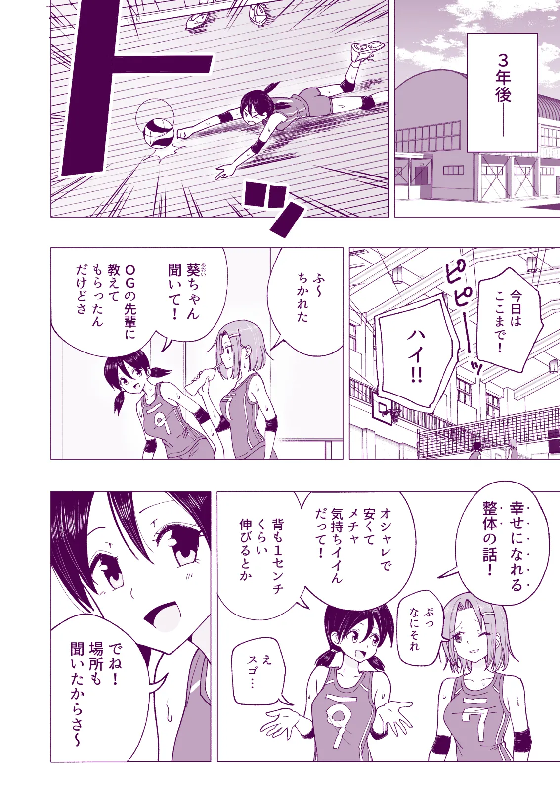 Manga Page 194